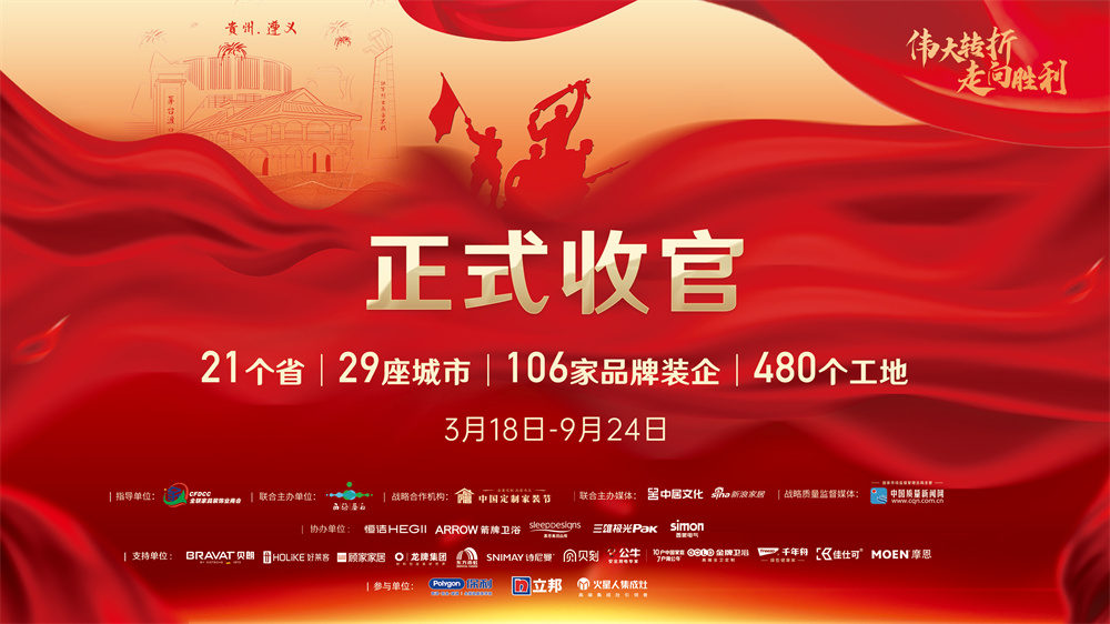 全国品质家装交房优秀企业交付2.jpg
